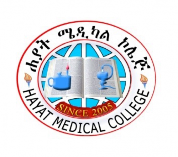 Hayat Medical College Picture